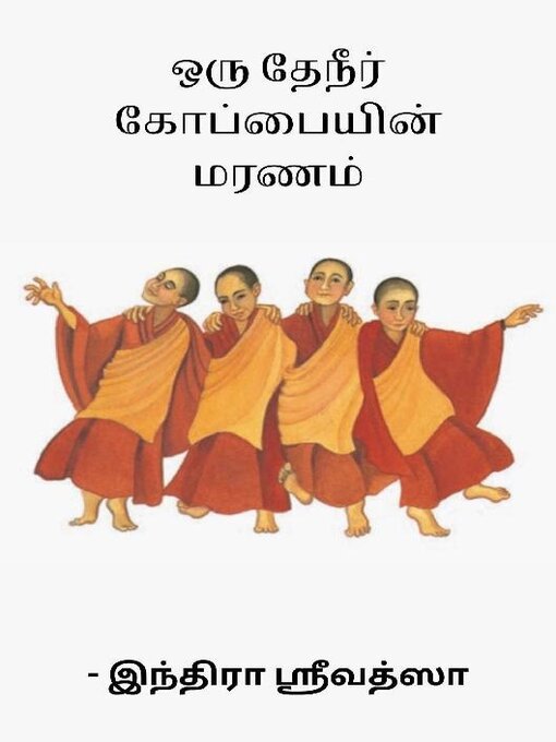 Title details for Children's Story Books / குட்டீஸ் கதை புத்தகங்கள் by A to Z India - Available